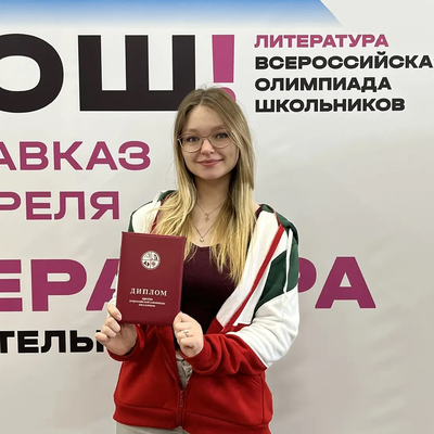 Ерова Анастасия